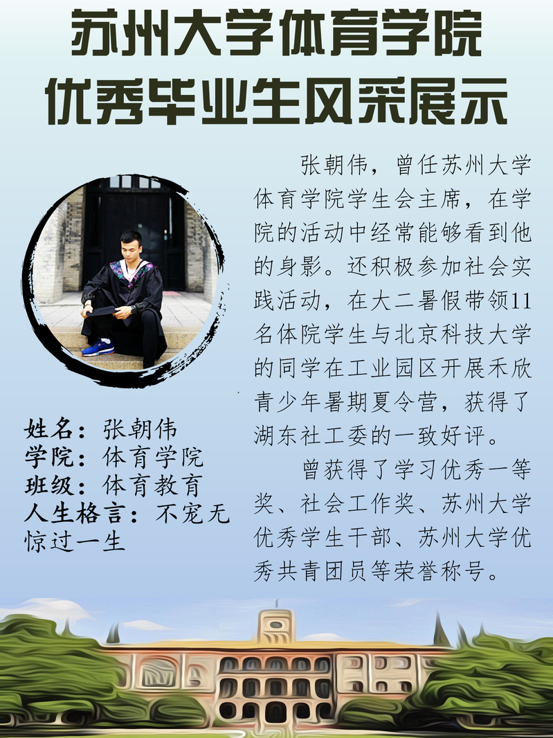 88体育安全通道