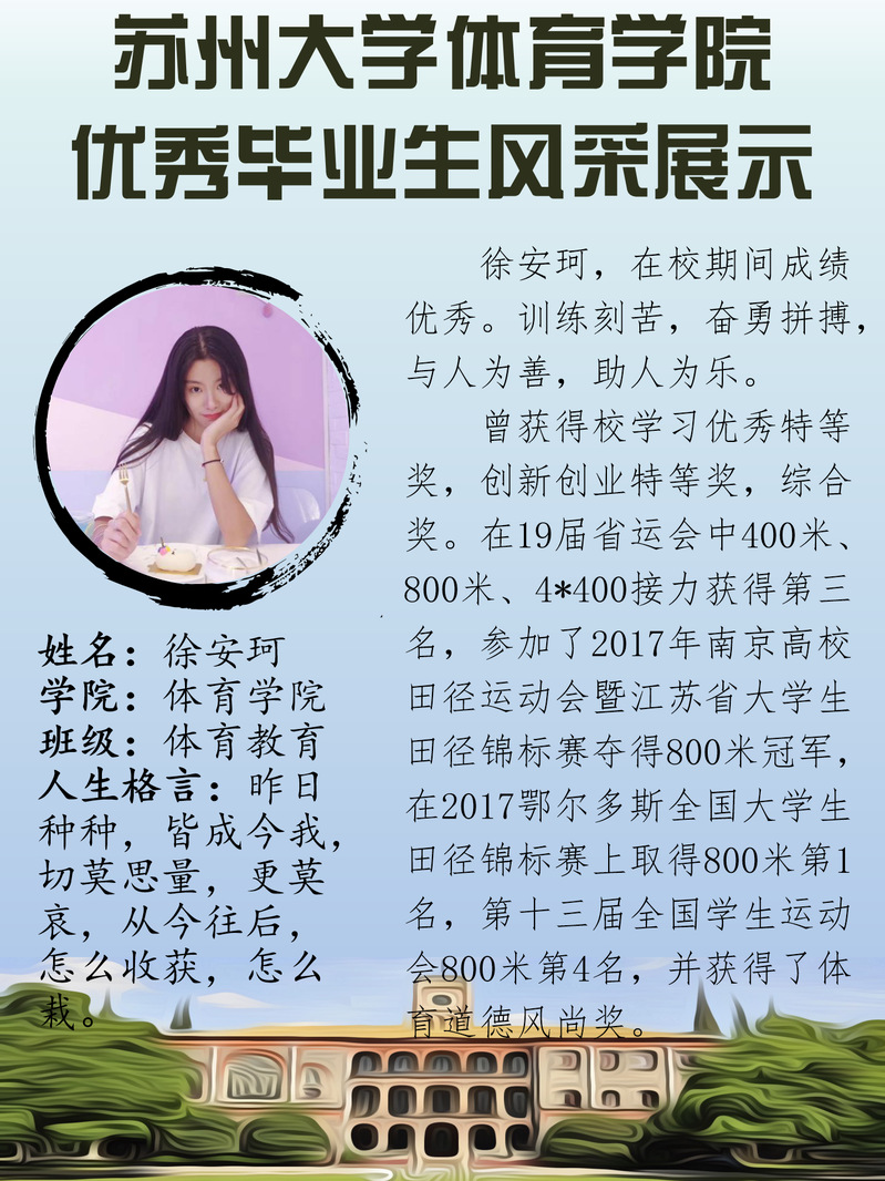 88体育超级联赛