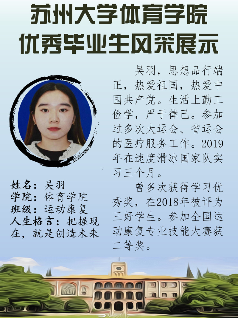 88体育超级联赛