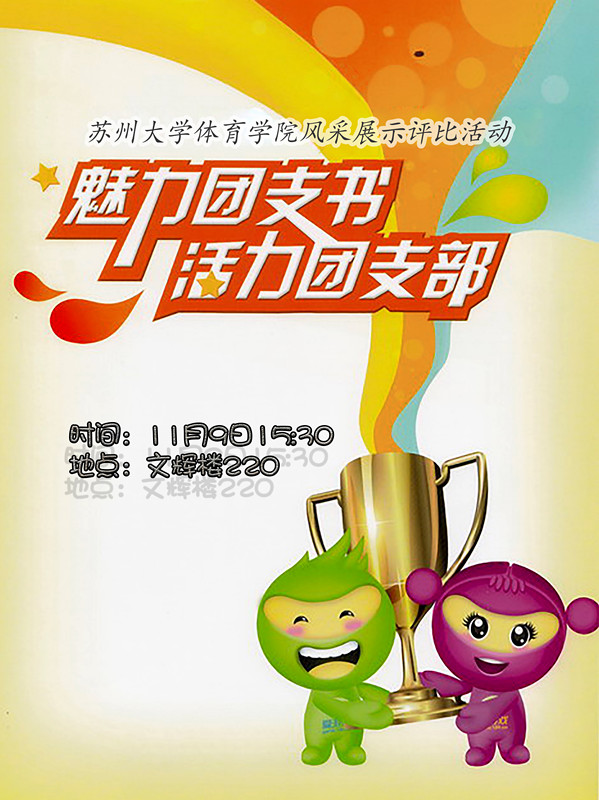 88体育赛事快讯图片