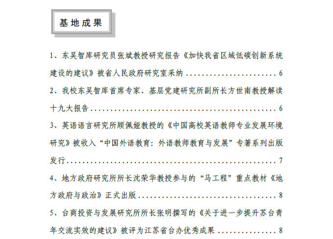 88体育平台图片