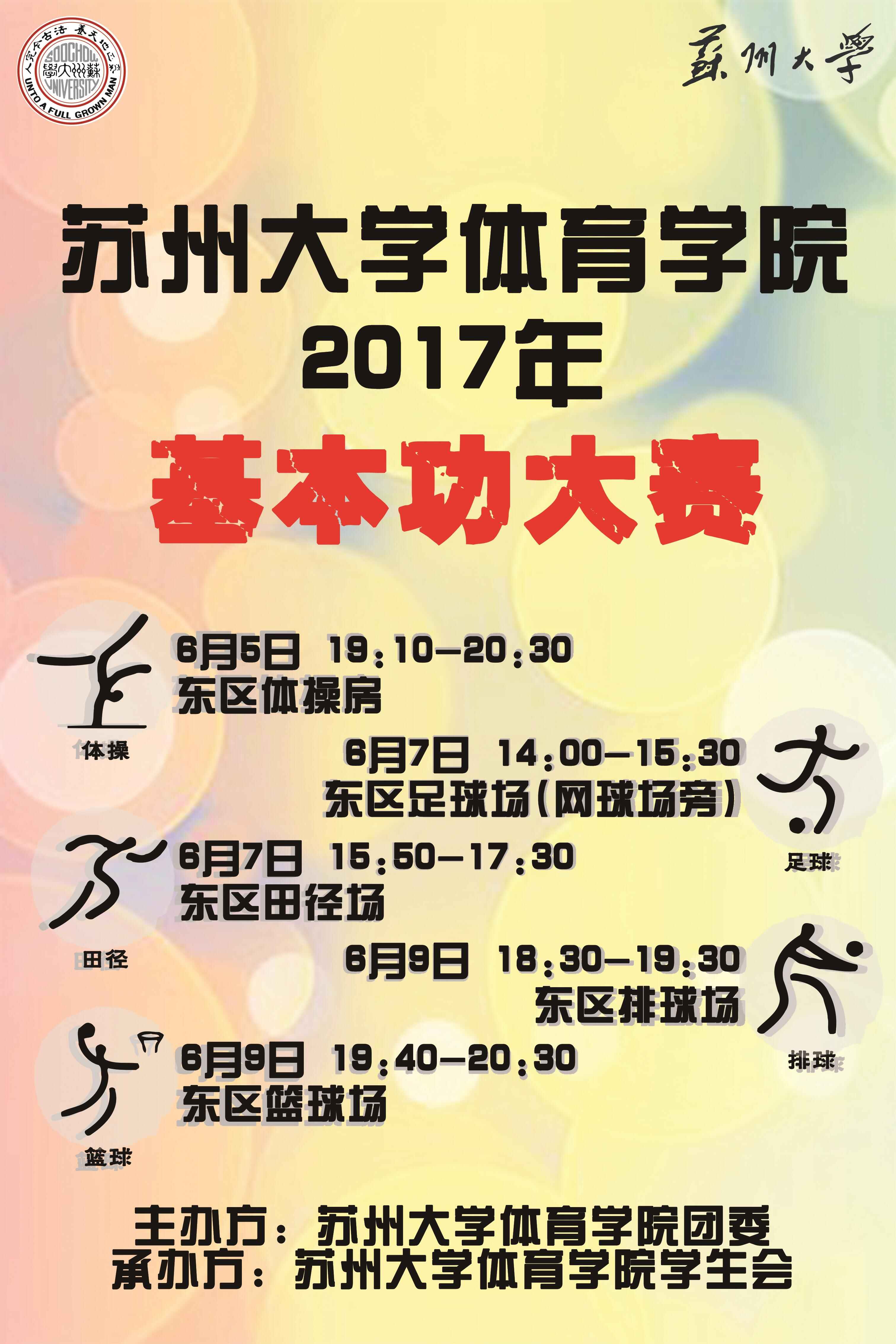 88体育APP下载图片