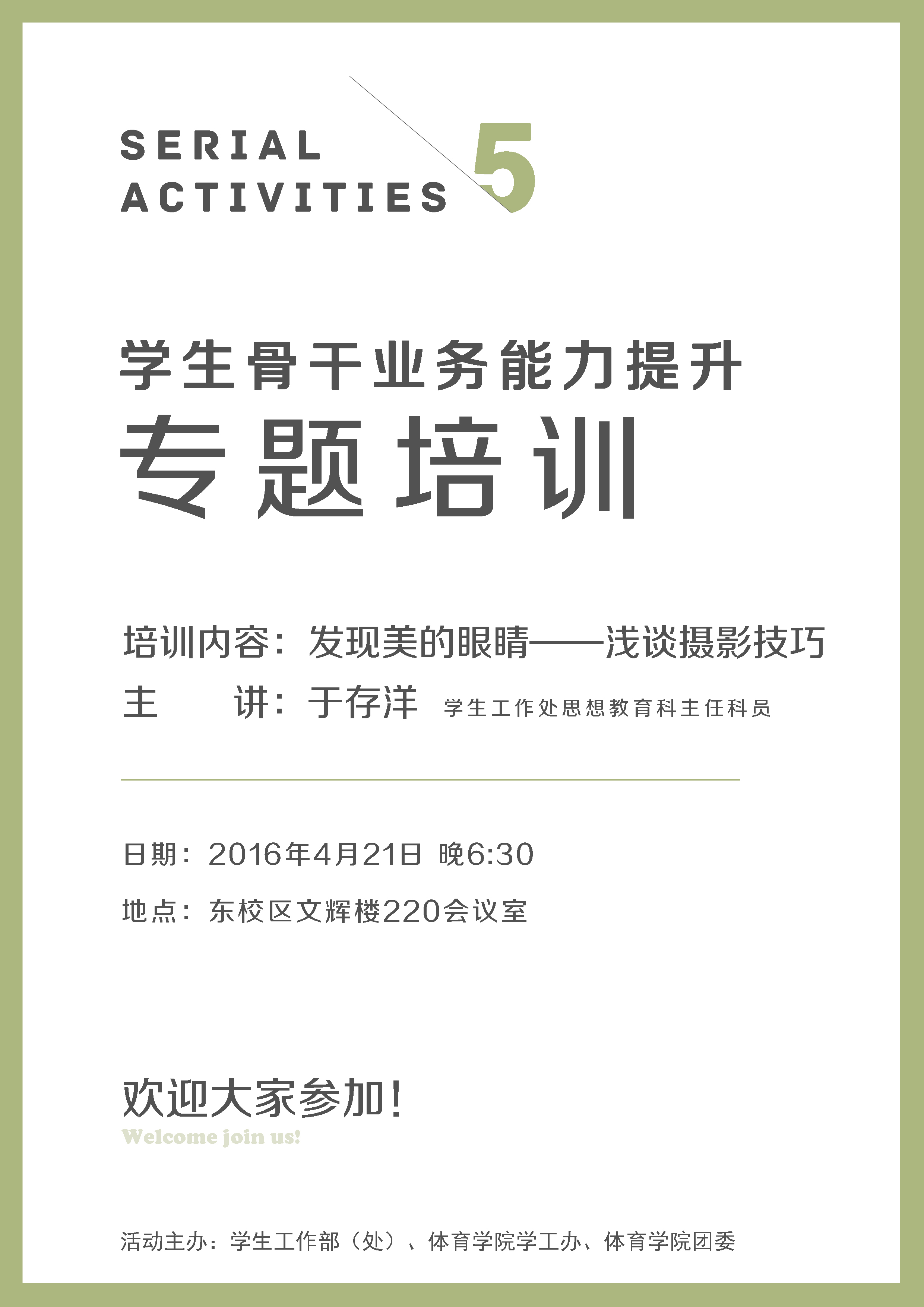 88体育欧冠直播图片