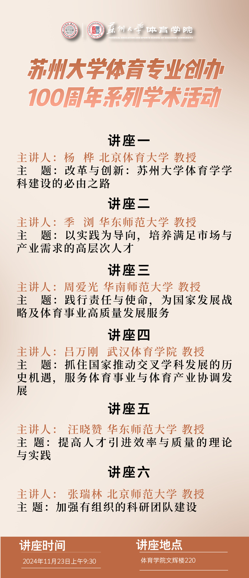 88体育超级联赛
