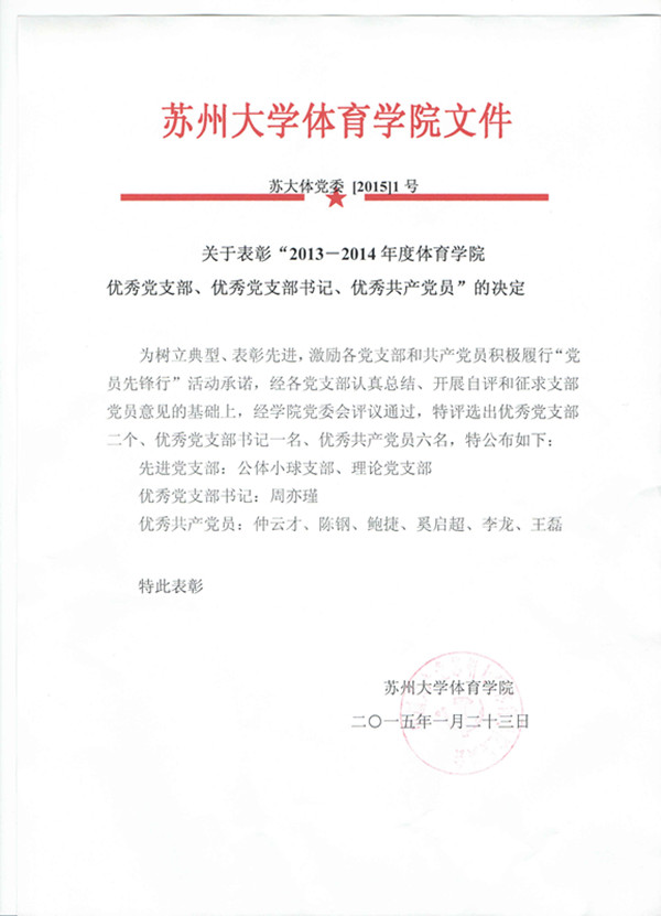 88体育欧冠直播图片