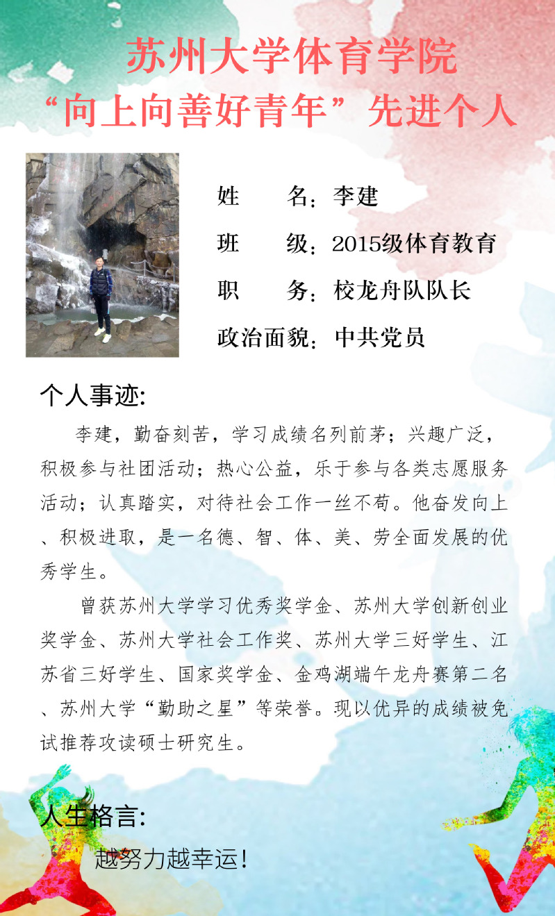 88体育互联系统