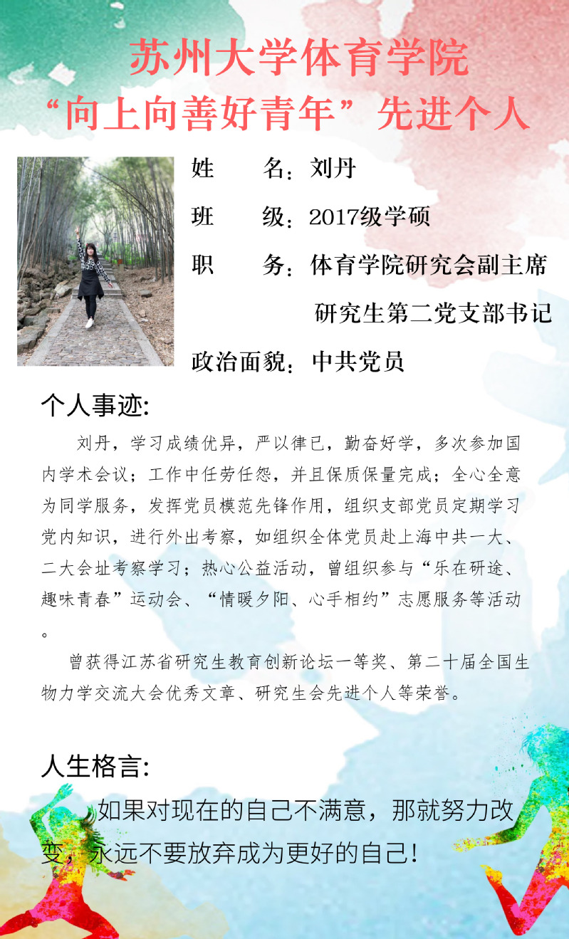88体育超级联赛
