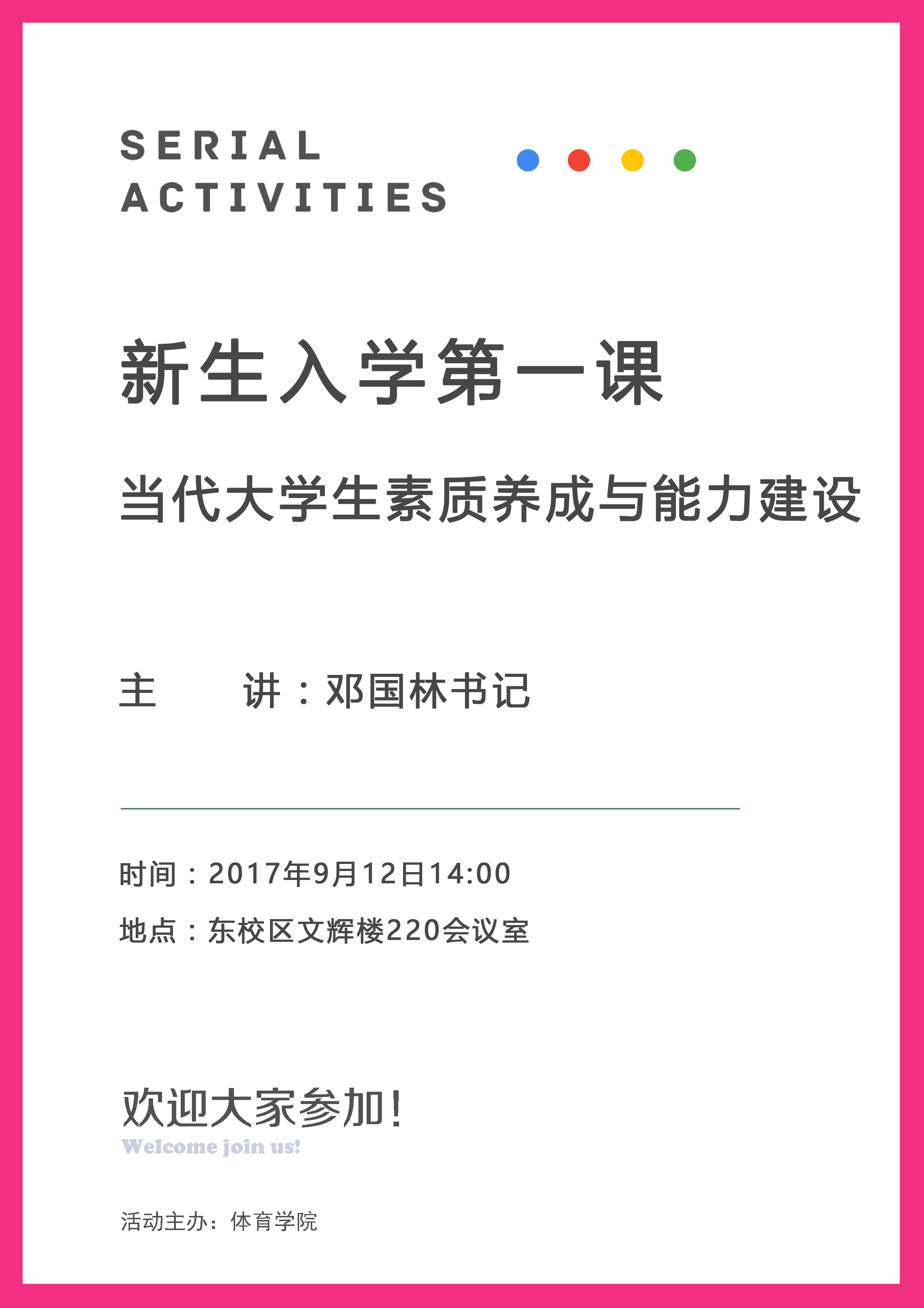 88体育加速节点图片