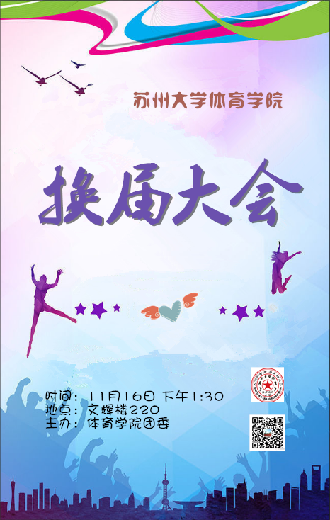 88体育欧洲杯图片