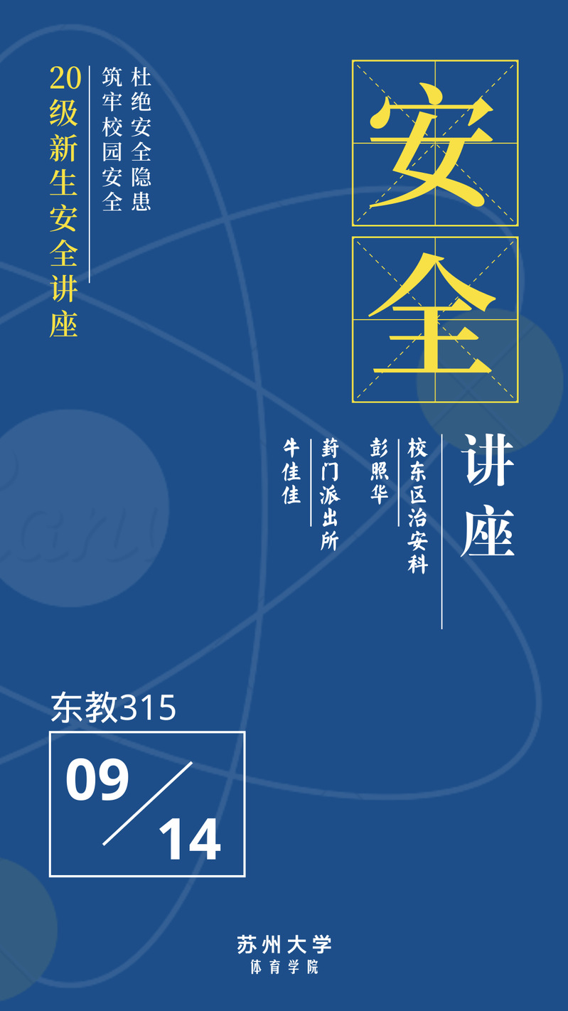 88体育安全通道