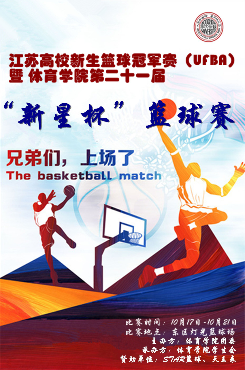 88体育手机版图片