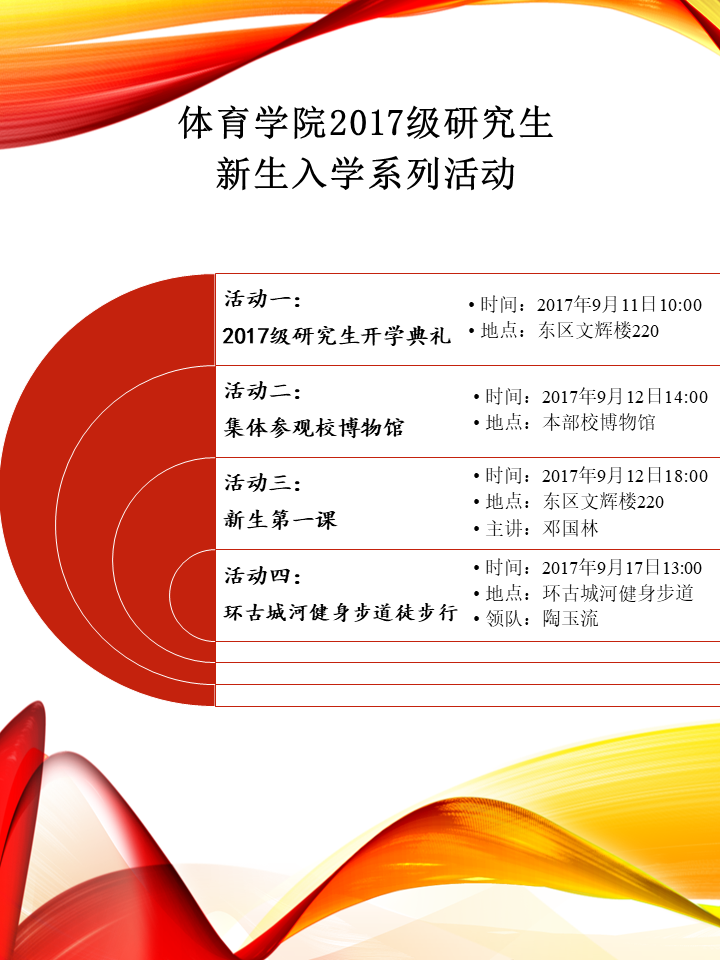 88体育超级联赛图片