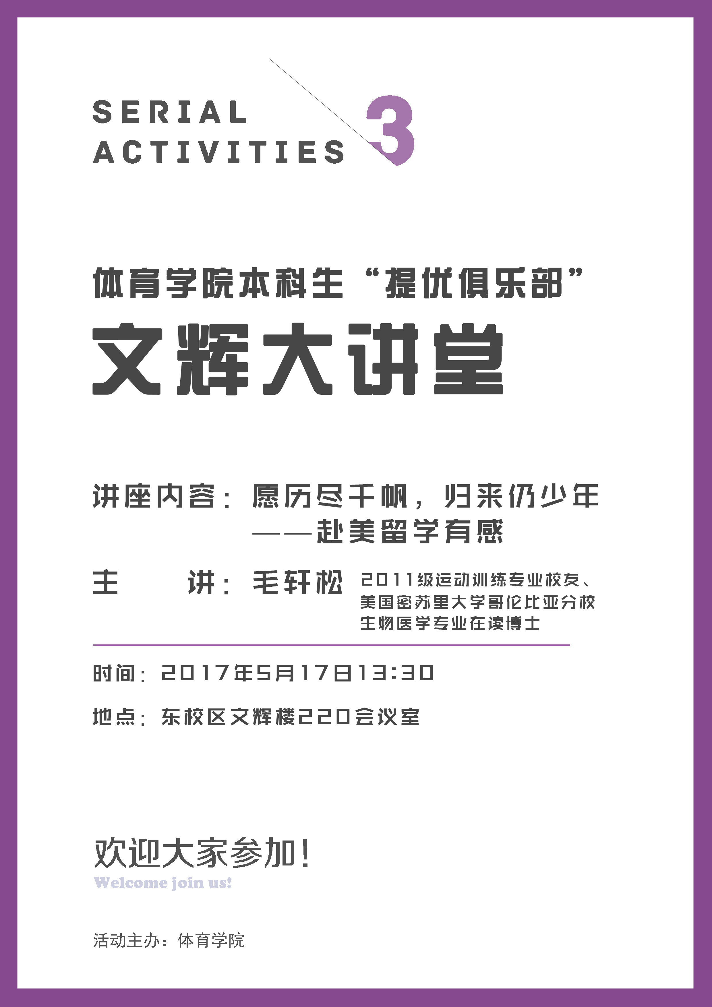 88体育加速节点图片