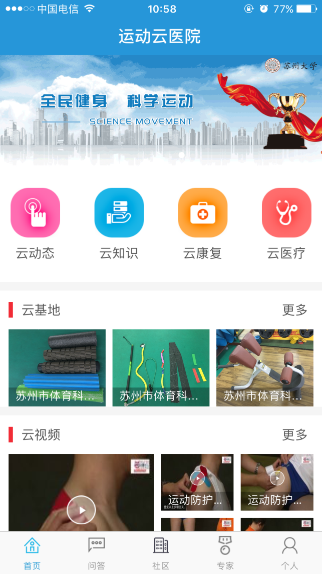 88体育赛事资讯平台图片