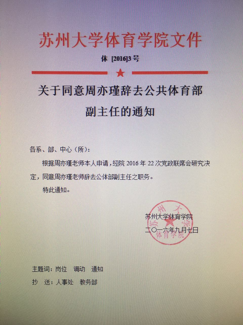 88体育指定入口图片