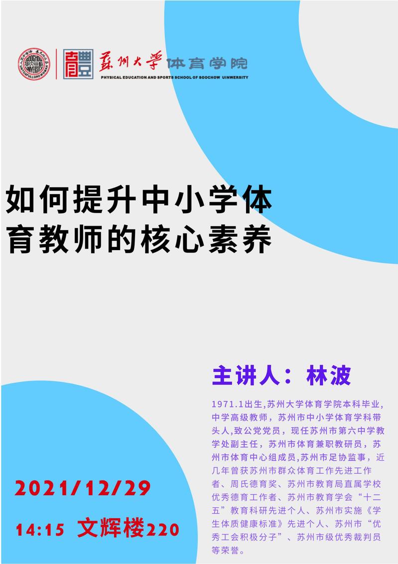 88体育数据中心