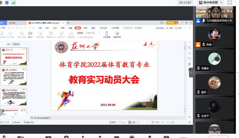 88体育官方指定端