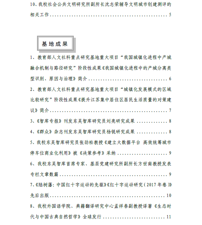 88体育赛事资讯平台图片