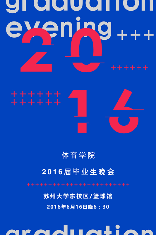 88体育超级联赛图片